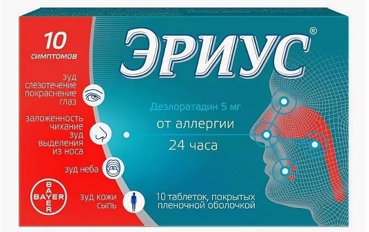 Эриус Сироп Цена Эриус Сироп Цена