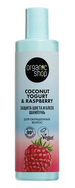 Organic shop (Органик Шоп) Coconut yogurt&raspberry шампунь для окрашенных волос защита цвета и блеск, 280 мл