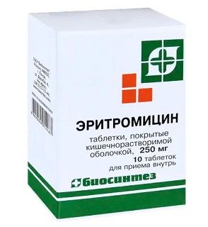 Купить эритромицин, таблетки, покрытые пленочной оболочкой 250мг, 10 шт в Дзержинске