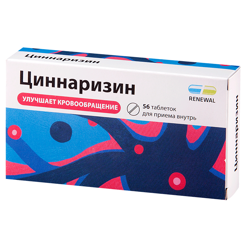 Препараты улучшающие кровообращение список. Циннаризин таб. 25мг №56. Таблетки для улучшения кровообращения. Таблетки для улучшения циркуляции кровообращения. Лекарство для. Кровообращение, голову..