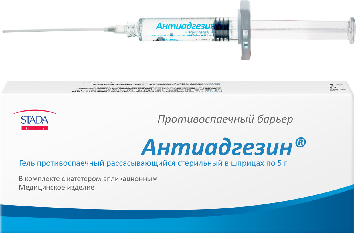 Спайки от уколов. Антиадгезин 3. Антиадгезин гель противоспаечный. Гель противоспаечный рассасывающийся. Антиадгезин гель (шприц) 5г \ Геньюэл.