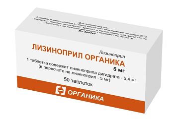 Лизиноприл-Органика, таблетки 5мг, 50 шт