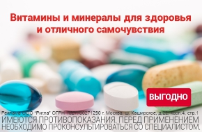 Витамины для здоровья и отличного самочувствия
