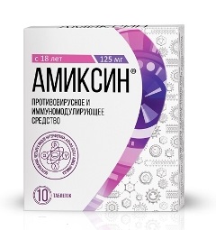 Амиксин, таблетки, покрытые пленочной оболочкой 125мг, 10 шт