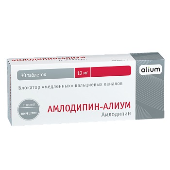 Купить амлодипин-алиум, таблетки 10мг, 30 шт в Дзержинске
