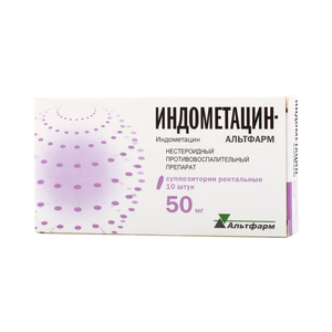 Купить индометацин, суппозитории ректальные 50мг, 10шт в Дзержинске