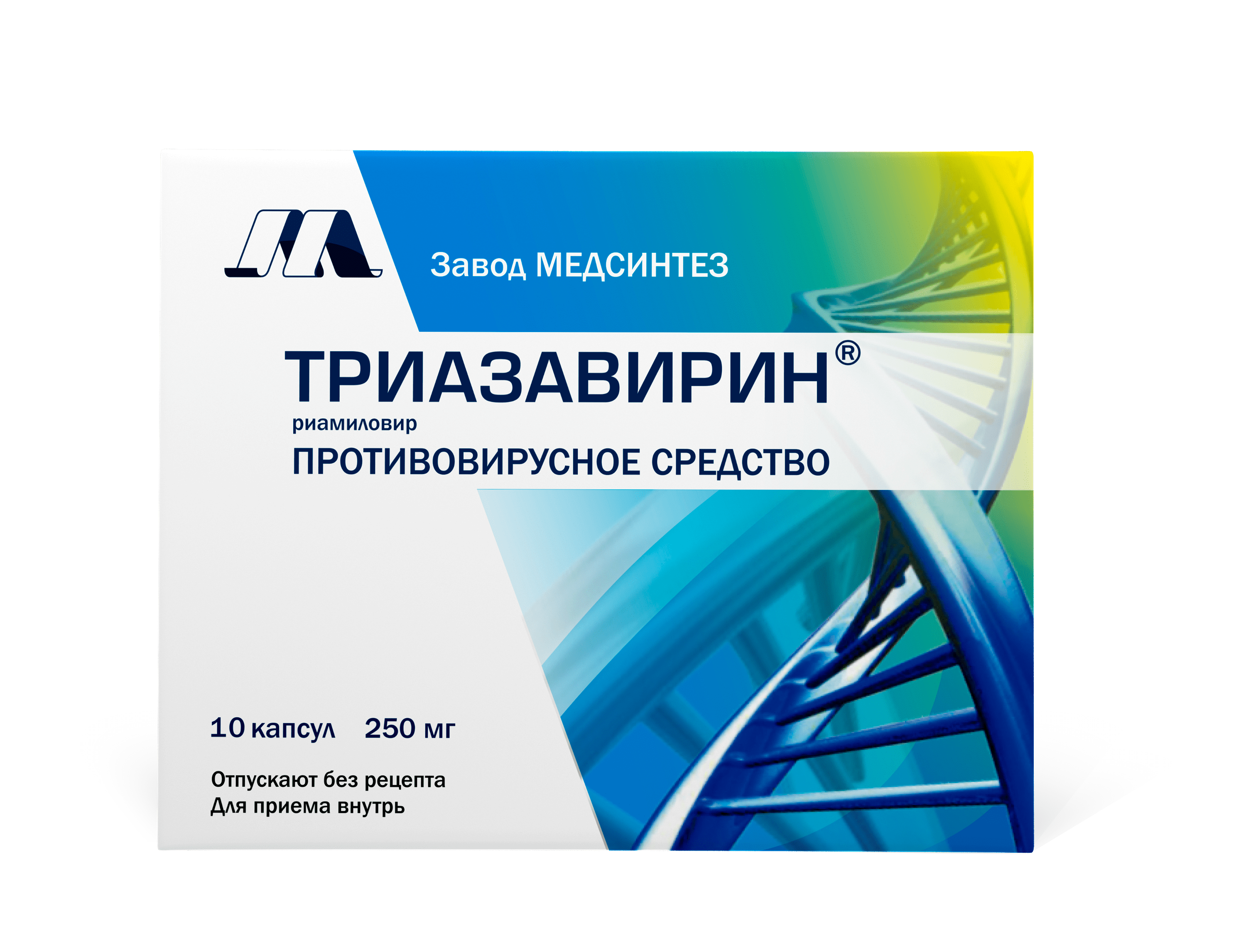 Триазавирин, капсулы 250мг, 10 шт купить в интернет-аптеке в Дзержинске от  679 руб.