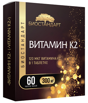 Витамин К2 Биостандарт, таблетки массой 300мг 60шт БАД