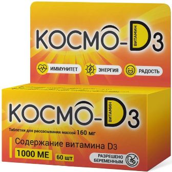 Купить космо-д3 1000ме, таблетки для рассасывания 160мг, 60 шт бад в Дзержинске
