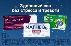 Здоровый сон без стресса и тревоги