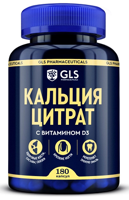 GLS (ГЛС) Кальция цитрат, капсулы массой 500 мг, 180 шт БАД
