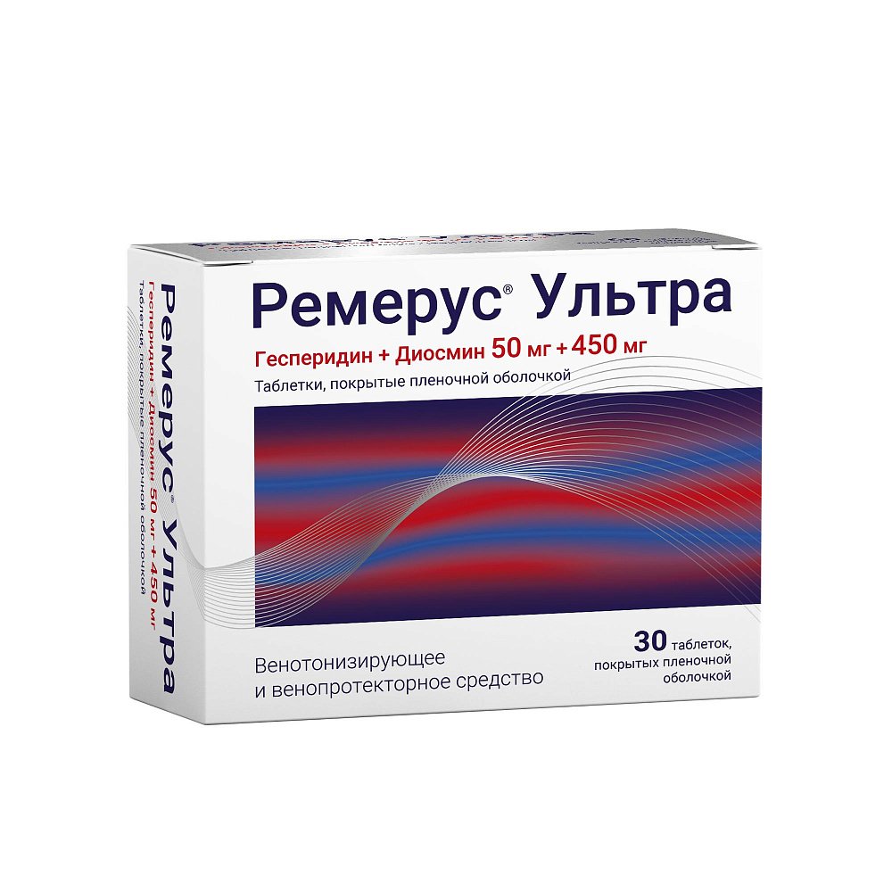 Ремерус ультра. Ультра таблетки. Диосмин 450 мг гесперидин 50 мг. 50мг ультра.