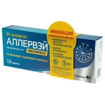 Купить аллервэй экспресс, таблетки диспергируемые в полости рта 5мг, 10 шт от аллергии в Дзержинске
