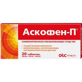Купить аскофен п, таблетки 200 мг+40 мг+200 мг, 20шт в Дзержинске