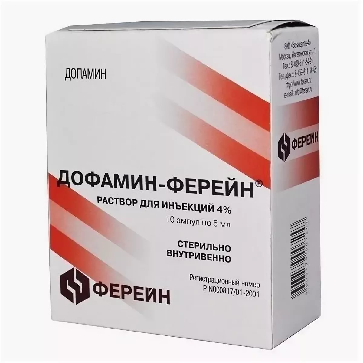 Допамин концентрат. Дофамин-Ферейн 0,5% 5мл n10 амп р-р д/ин. Допамин 40мг/мл. Допамин 5 мг/мл. Дофамин-Ферейн, р-р д/инъ 0.5% амп 5мл №10.