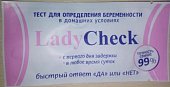 Купить тест для определения беременности ladycheck (леди чек), 1 шт в Дзержинске