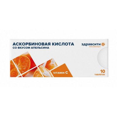 Купить аскорбиновая кислота 25мг здравсити, таблетки 770мг со вкусом апельсина, 10 шт бад в Дзержинске