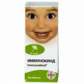 Купить иммунокинд, таблетки для рассасывания гомеопатические для детей, 150 шт в Дзержинске