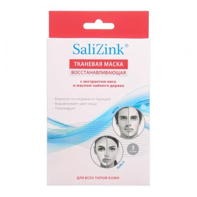 Купить салицинк (salizink) маска для лица восстанавливающая с экстрактом овса и маслом чайного дерева для всех типов кожи, 3 шт в Дзержинске