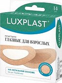 Купить luxplast (люкспласт) пластырь глазной для взрослых нетканная основа 72 х 56мм, 14 шт в Дзержинске