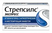 Купить стрепсилс экспресс, таблетки для рассасывания, 24 шт в Дзержинске