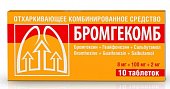 Купить бромгекомб, таблетки 8 мг+100 мг+2 мг, 10 шт в Дзержинске