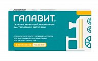 Купить галавит, порошок для приготовления раствора для внутримышечного введения 50мг, флаконы 5 шт в Дзержинске