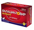 Купить валацикловир-велфарм, таблетки, покрытые пленочной оболочкой 500мг, 40 шт в Дзержинске