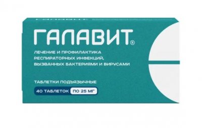 Купить галавит, таблетки подъязычные 25мг, 40 шт в Дзержинске