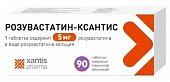 Купить розувастатин-ксантис, таблетки покрытые пленочной оболочкой 5мг, 90 шт в Дзержинске