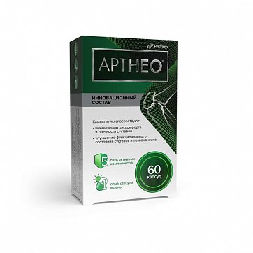 Артнео, капсулы массой 595,81 мг, 60 шт БАД