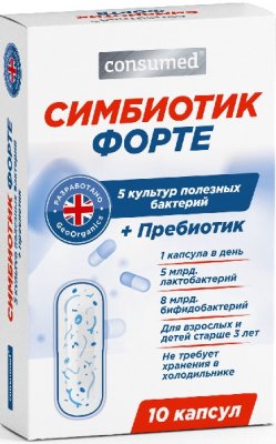 Купить симбиотик форте консумед (consumed), капсулы 10 шт бад в Дзержинске