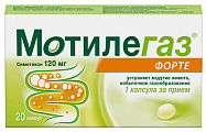 Купить мотилегаз форте, капсулы 120мг, 20 шт в Дзержинске