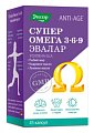 Купить эвалар супер омега-3-6-9, капсулы, 45 шт бад в Дзержинске