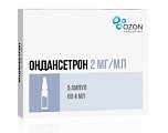 Купить ондансетрон, раствор для внутривенного и внутримышечного введения 2мг/мл, ампулы 4мл, 5 шт в Дзержинске