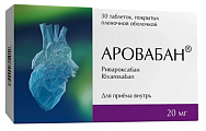 Купить аровабан, таблетки покрытые пленочной оболочкой 20 мг, 30 шт в Дзержинске