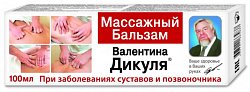 Купить валентина дикуля бальзам массажный 100мл в Дзержинске