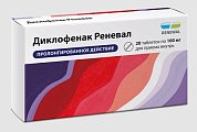 Купить диклофенак-реневал, таблетки с пролонгированным высвобождением, покрытые пленочной оболочкой 100мг, 20шт в Дзержинске