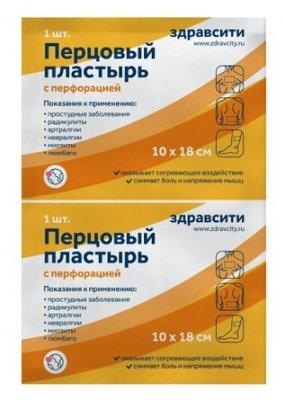 Купить пластырь перцовый доктор перец перфорированный здравсити 10х18см 1шт в Дзержинске
