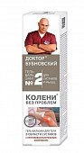 Купить бубновский №2 гель-бальзам для тела колени без проблем, 125мл в Дзержинске