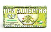 Купить фиточай сила российских трав №15 от аллергии, фильтр-пакет 1,5г, 20 шт бад в Дзержинске