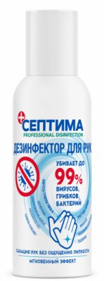 Купить септима средство дезинфиц. нейтрал. 95мл (арнест ао, россия) в Дзержинске