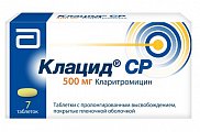 Купить клацид ср, таблетки с пролонгированным высвобождением, покрытые пленочной оболочкой 500мг, 7 шт в Дзержинске