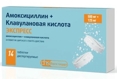 Купить амоксициллин+клавулановая кислота экспресс, таблетки диспергируемые 500мг+125мг, 14 шт в Дзержинске