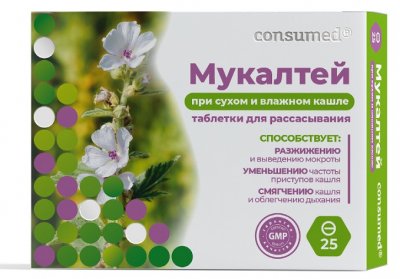 Купить мукалтей консумед (consumed), таблетки для рассасывания, 25 шт бад в Дзержинске