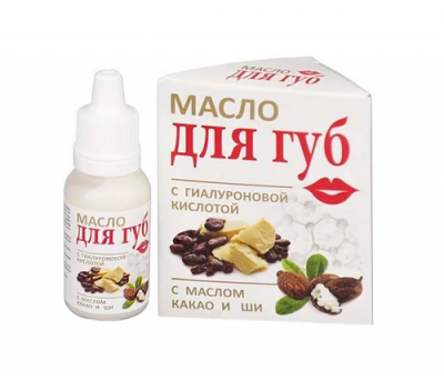 Купить масло для губ с гиалуроновой кислотой с маслом какао и ши флакон 15мл в Дзержинске