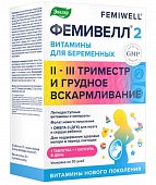 Купить фемивелл 2 витамины для беременных, таблетки массой 1,35 г 30 шт. +  капсулы массой 0,7 г 30 шт. бад в Дзержинске