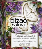 Купить дизао (dizao) набор масок подарочный, 14 шт в Дзержинске