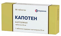 Купить капотен, таблетки 25мг, 56 шт в Дзержинске