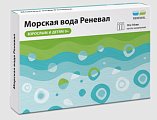 Купить морская вода реневал, капли назальные тюбик-капельница 10 мл, 10 шт в Дзержинске